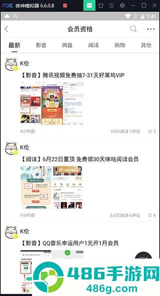 小嘀咕app官方下载