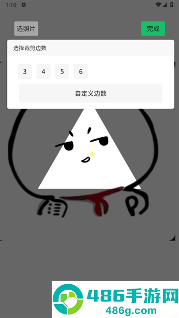 作图截图王app