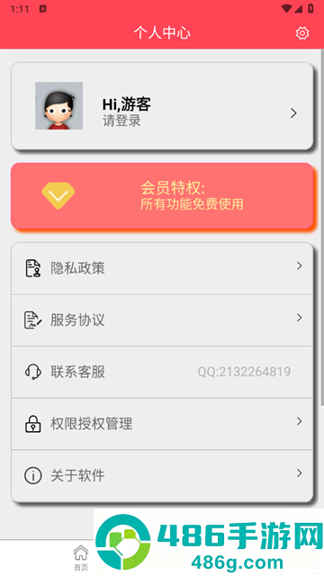 作图截图王app