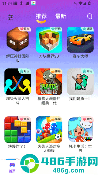模块乐园app官方下载