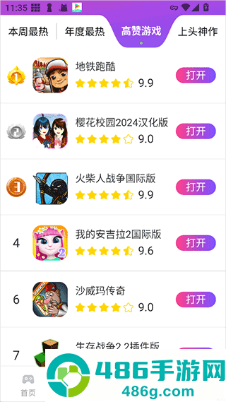 模块乐园app官方下载