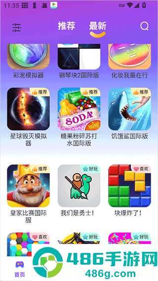 模块乐园app官方下载