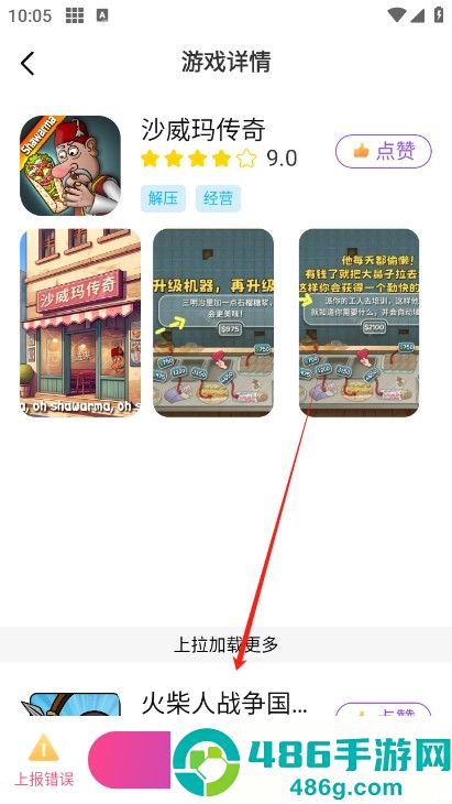模块乐园app官方下载