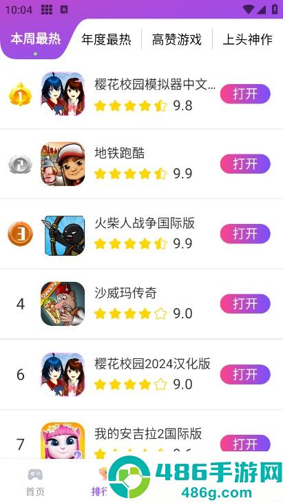 模块乐园app官方下载