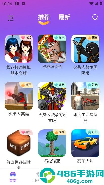 模块乐园app官方下载