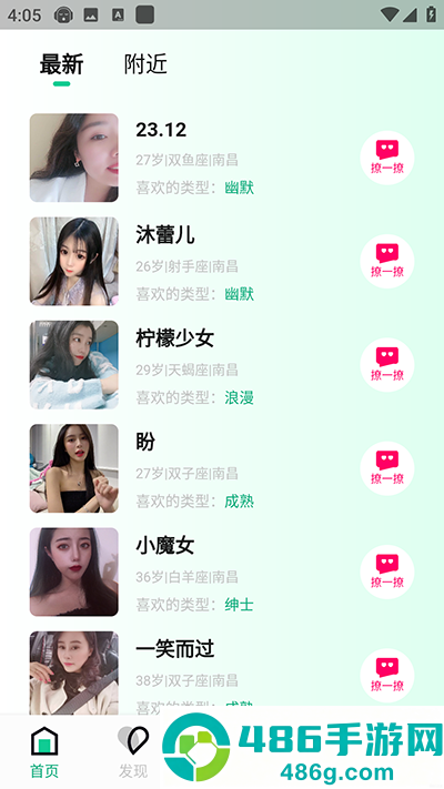 绿光交友app手机版下载
