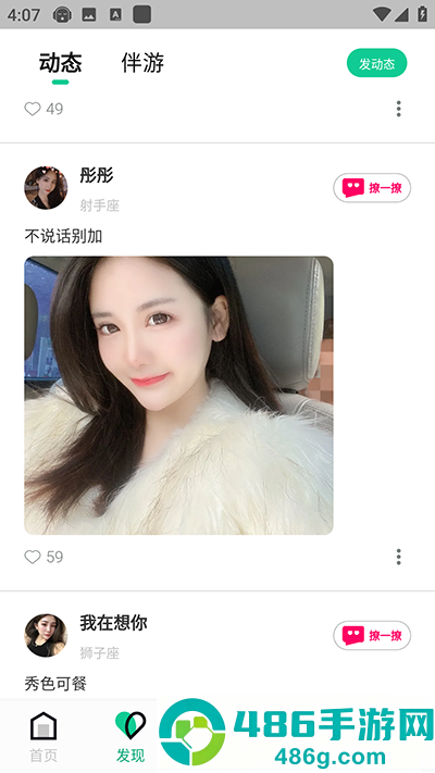 绿光交友app手机版下载