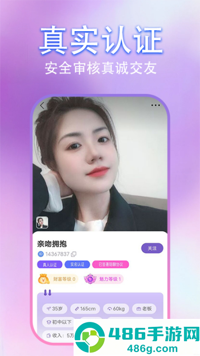 心心聊官方正版