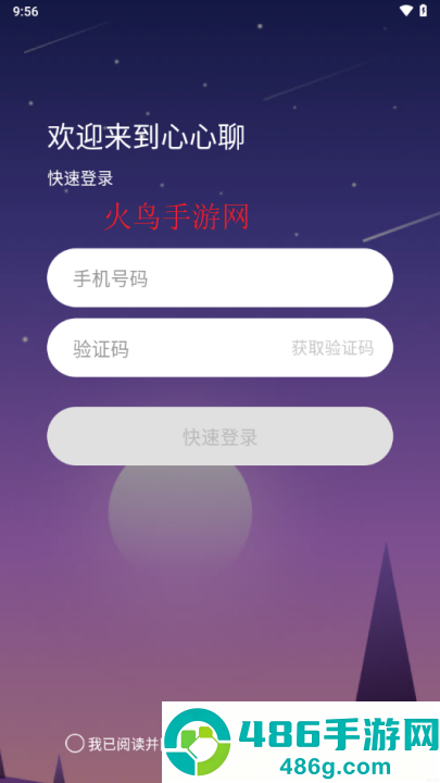 心心聊官方正版