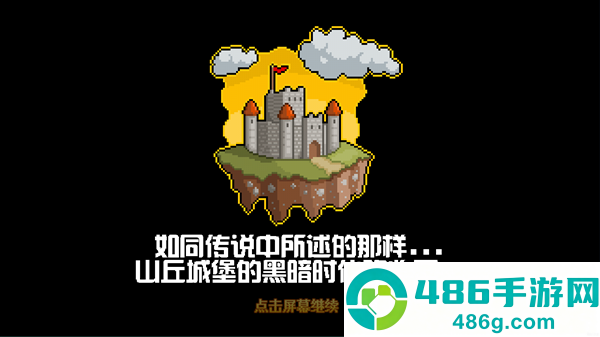 地牢混战汉化版最新版
