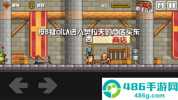 地牢混战汉化版最新版