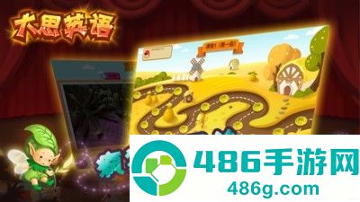 大思英语下载应用