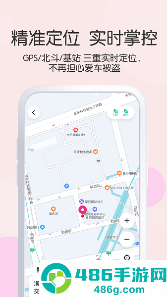 爱玛出行app下载官方