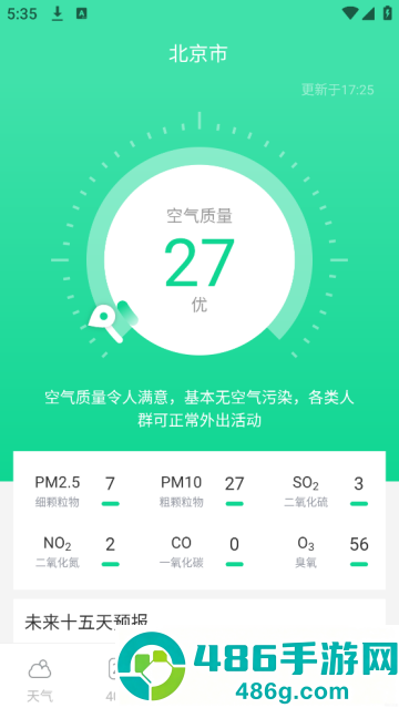 云幻天气app