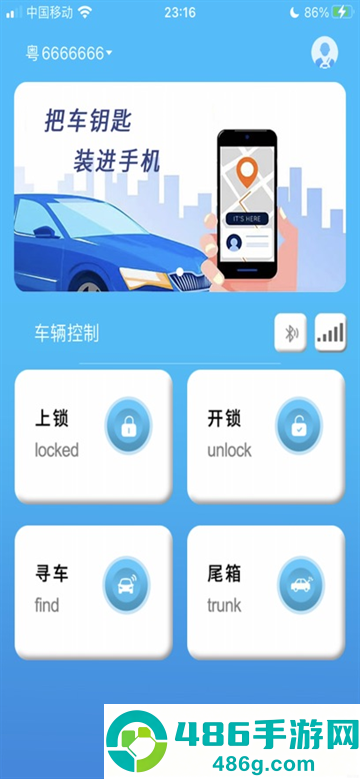 安明捷数字车钥匙下载app