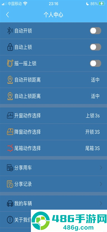 安明捷数字车钥匙下载app