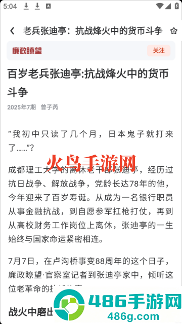 数字锦州软件