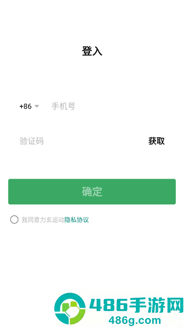 力玄运动app