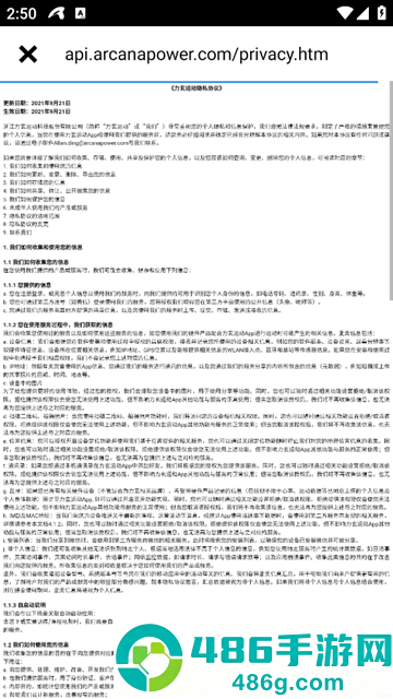 力玄运动app