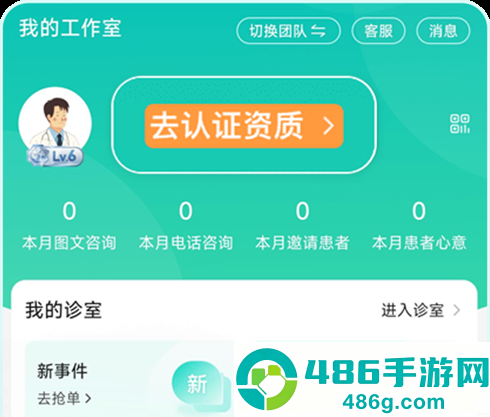 百度健康工作台app