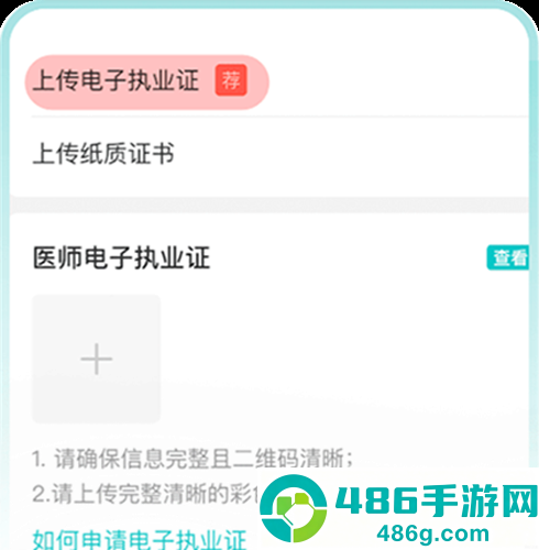 百度健康工作台app