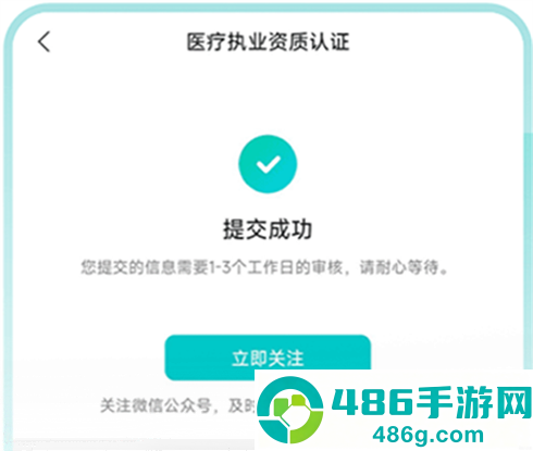 百度健康工作台app