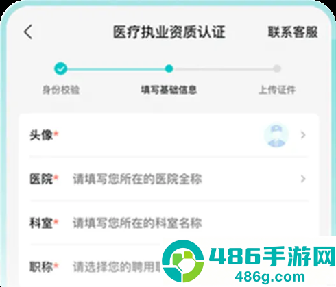 百度健康工作台app