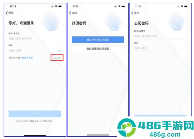 秦政通2.0最新版本