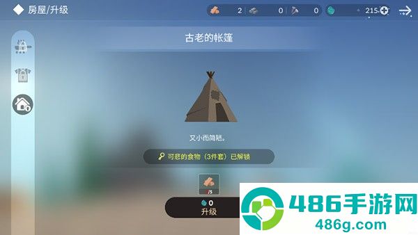 荒岛余生单机版