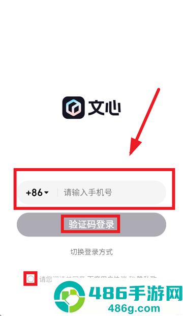 文心app