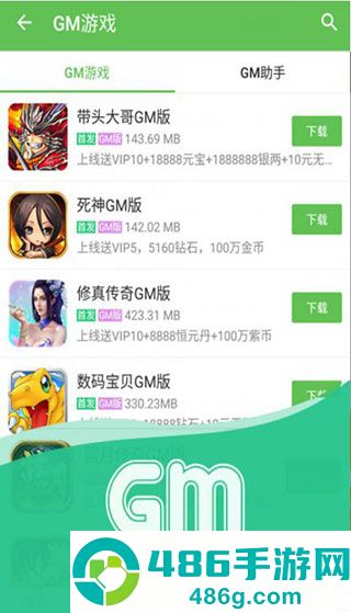 3733游戏盒子最新版