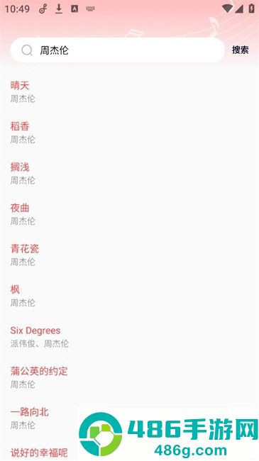 经典老歌app