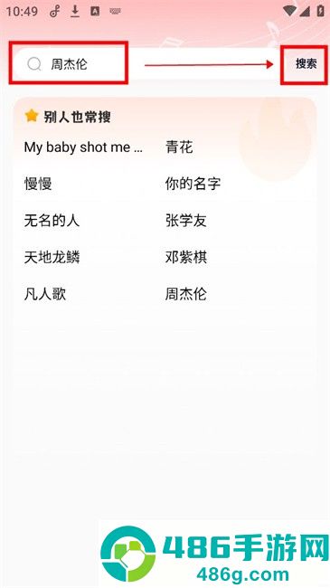 经典老歌app