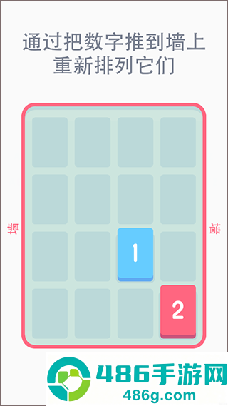 Threes安卓版下载