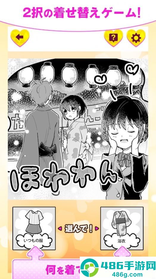 恋爱中的莉莉游戏下载安装(恋するリリコ)