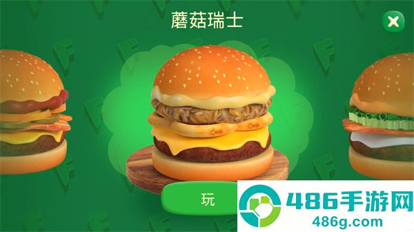家有大厨美食节3游戏下载