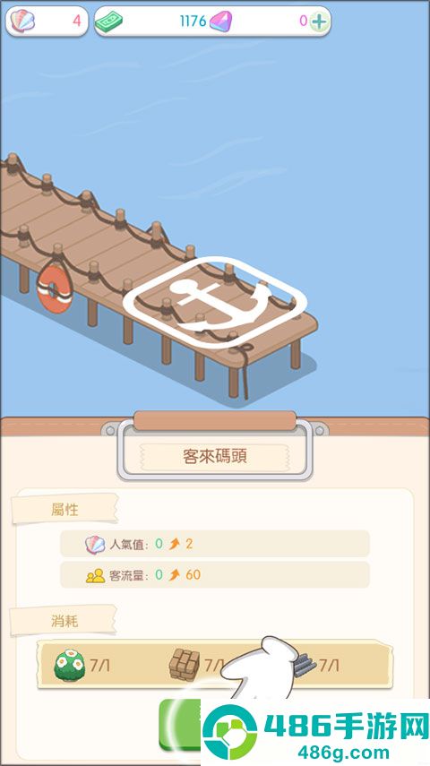岛村建设者游戏