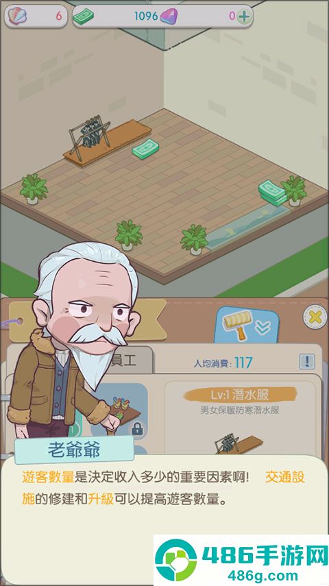 岛村建设者游戏
