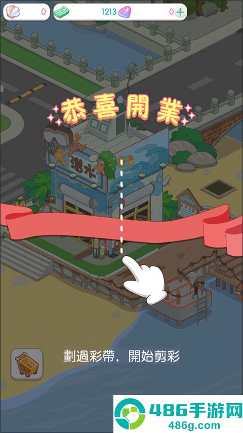 岛村建设者游戏
