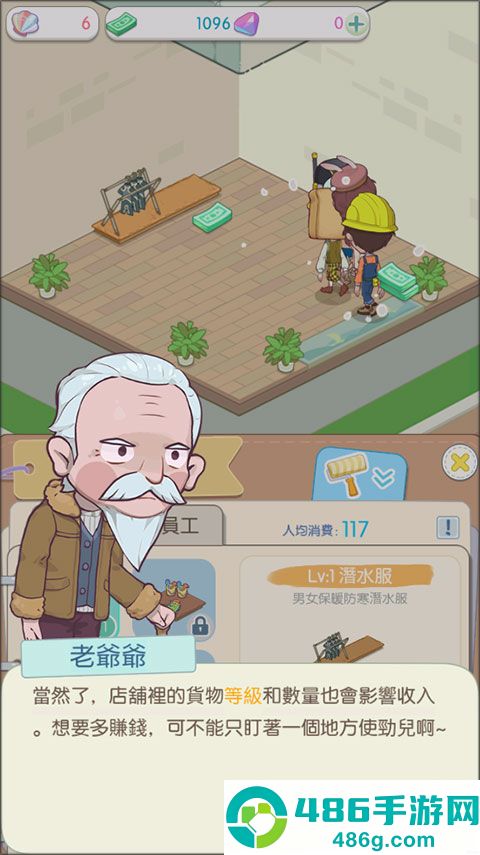 岛村建设者游戏