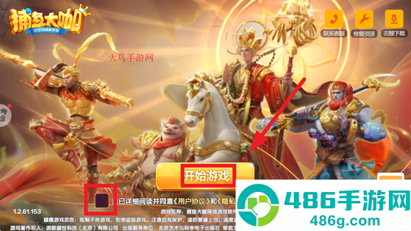 捕鱼大咖华为端
