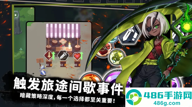 无限旅程游戏