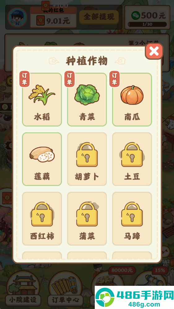 重返逍遥镇游戏