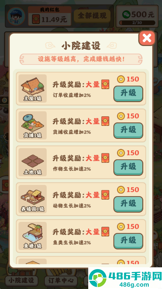 重返逍遥镇游戏