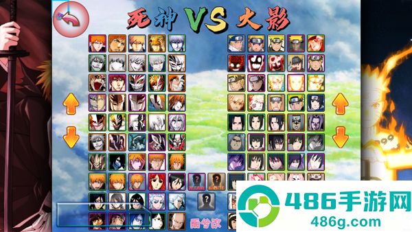 死神vs火影雨兮改经典版