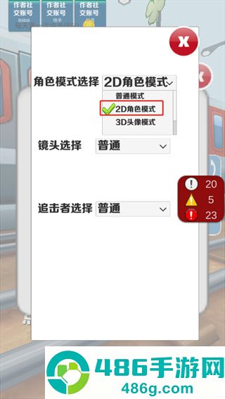 愣子跑酷下载最新版