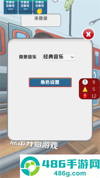 愣子跑酷下载最新版