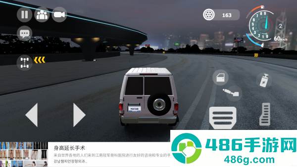 公路漂移2下载安装