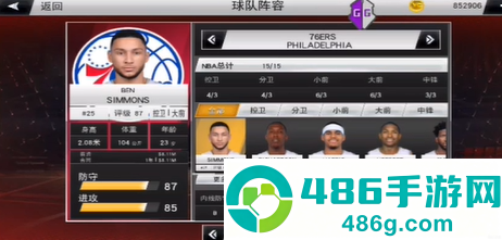 nba2k20手机版下载(NBA2K20安装器)