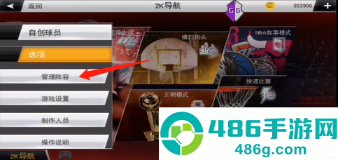 nba2k20手机版下载(NBA2K20安装器)